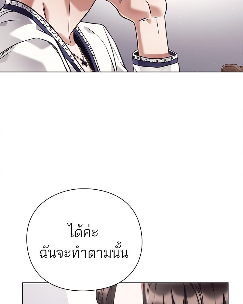 คนออฟฟิศนี้โหงวเฮ้งดีนะครับ - หน้า 129