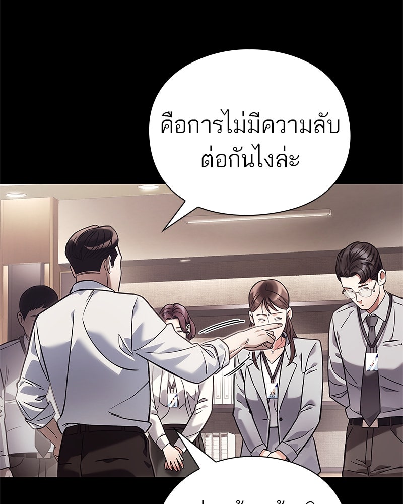คนออฟฟิศนี้โหงวเฮ้งดีนะครับ - หน้า 30