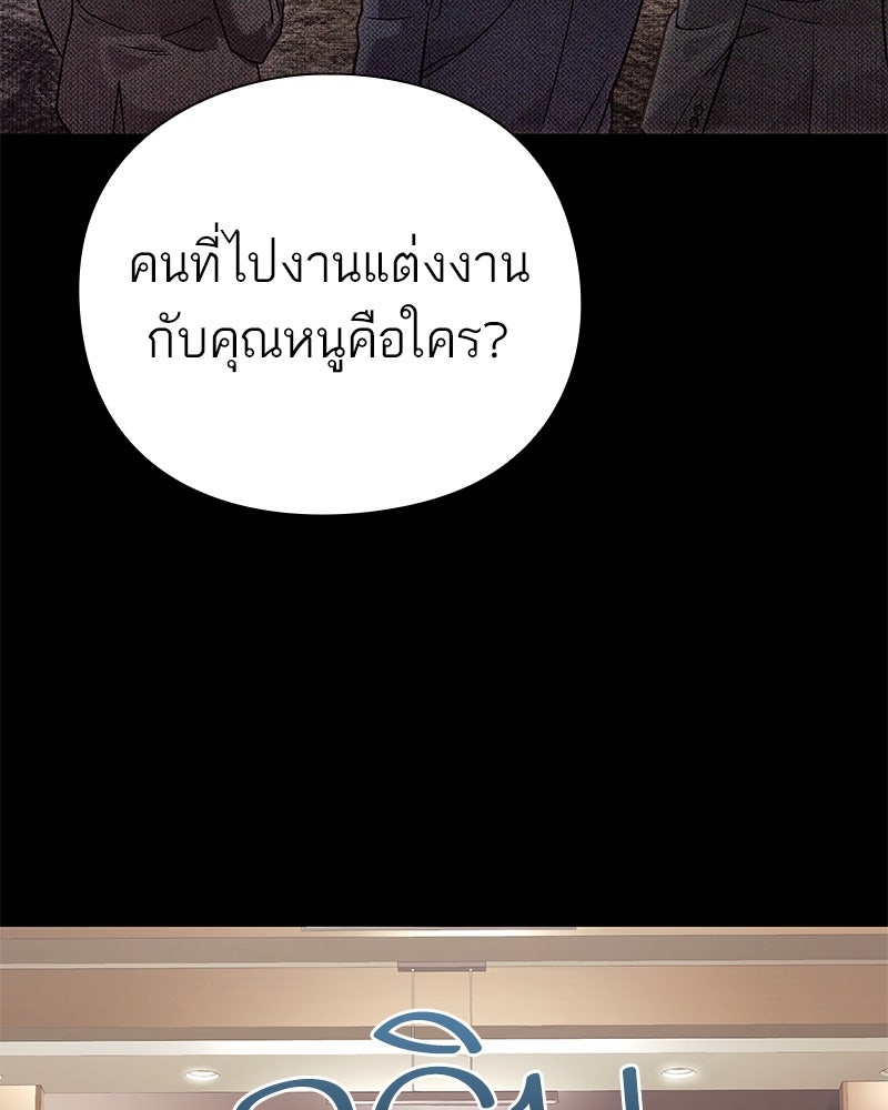 คนออฟฟิศนี้โหงวเฮ้งดีนะครับ - หน้า 35