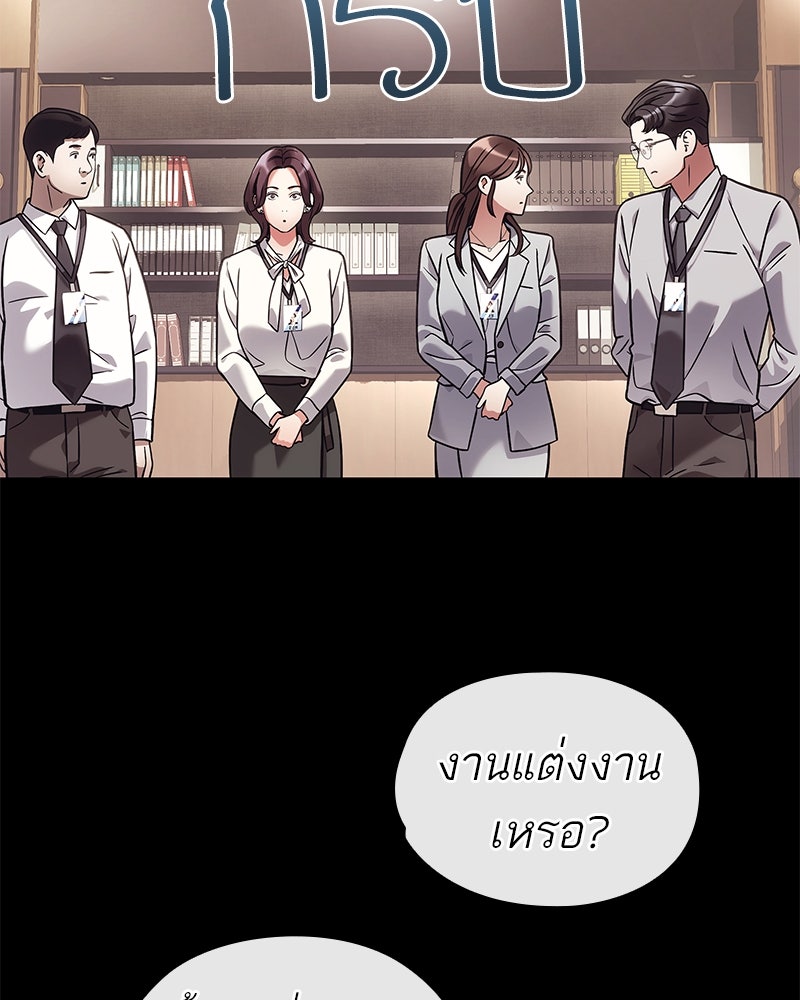 คนออฟฟิศนี้โหงวเฮ้งดีนะครับ - หน้า 36