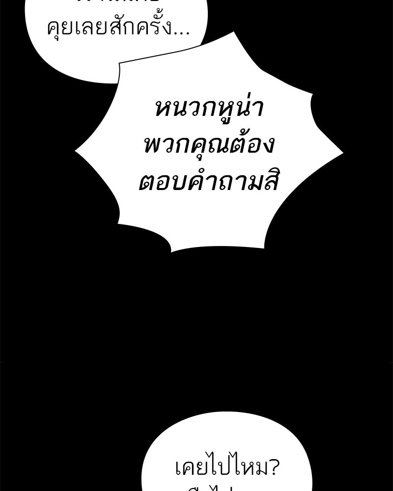 คนออฟฟิศนี้โหงวเฮ้งดีนะครับ - หน้า 39