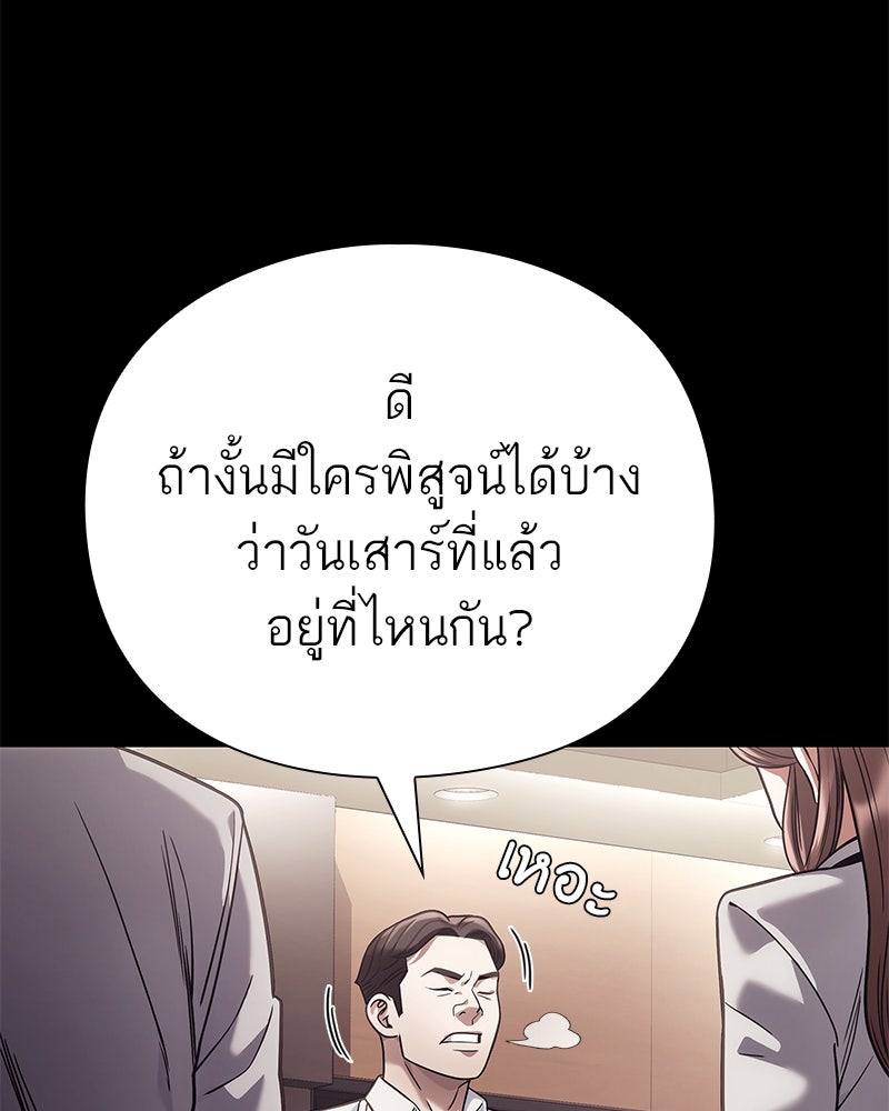 คนออฟฟิศนี้โหงวเฮ้งดีนะครับ - หน้า 41