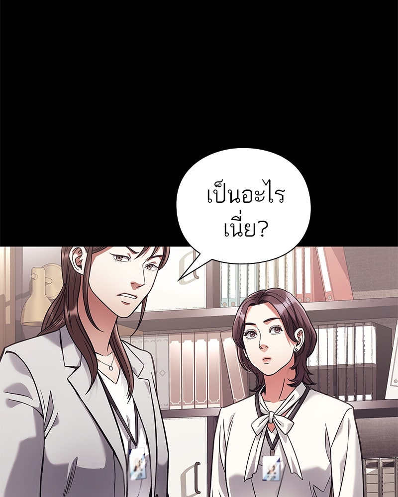 คนออฟฟิศนี้โหงวเฮ้งดีนะครับ - หน้า 47