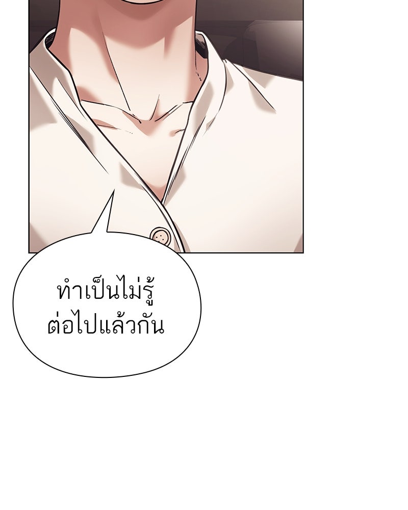 คนออฟฟิศนี้โหงวเฮ้งดีนะครับ - หน้า 58