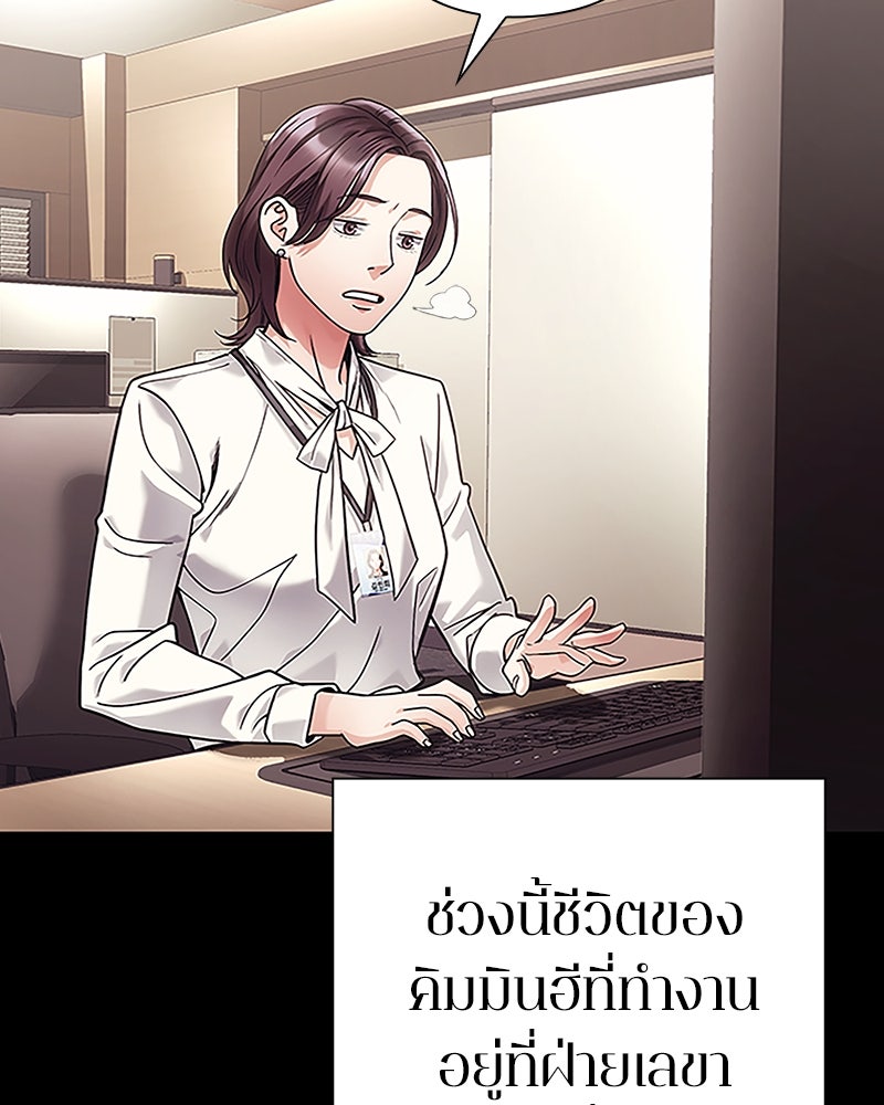 คนออฟฟิศนี้โหงวเฮ้งดีนะครับ - หน้า 6
