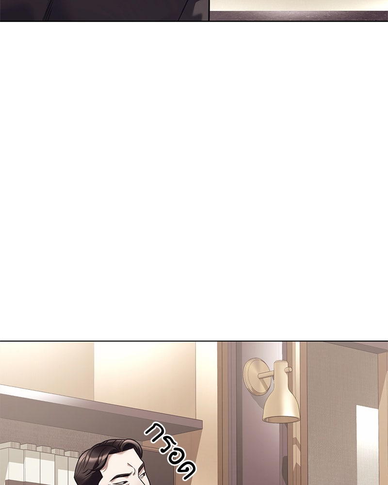 คนออฟฟิศนี้โหงวเฮ้งดีนะครับ - หน้า 65