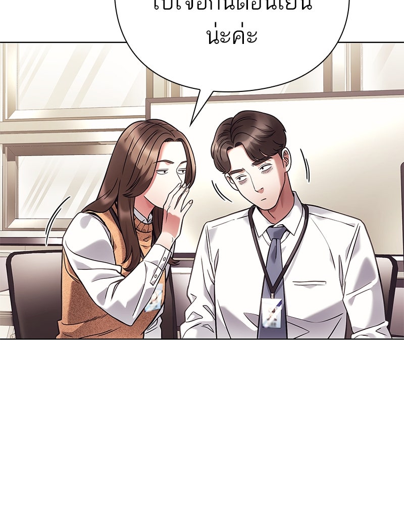 คนออฟฟิศนี้โหงวเฮ้งดีนะครับ - หน้า 77