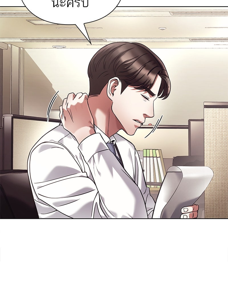 คนออฟฟิศนี้โหงวเฮ้งดีนะครับ - หน้า 80