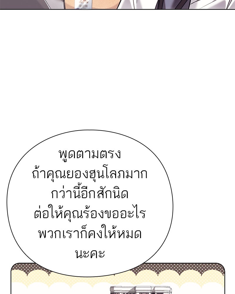คนออฟฟิศนี้โหงวเฮ้งดีนะครับ - หน้า 87