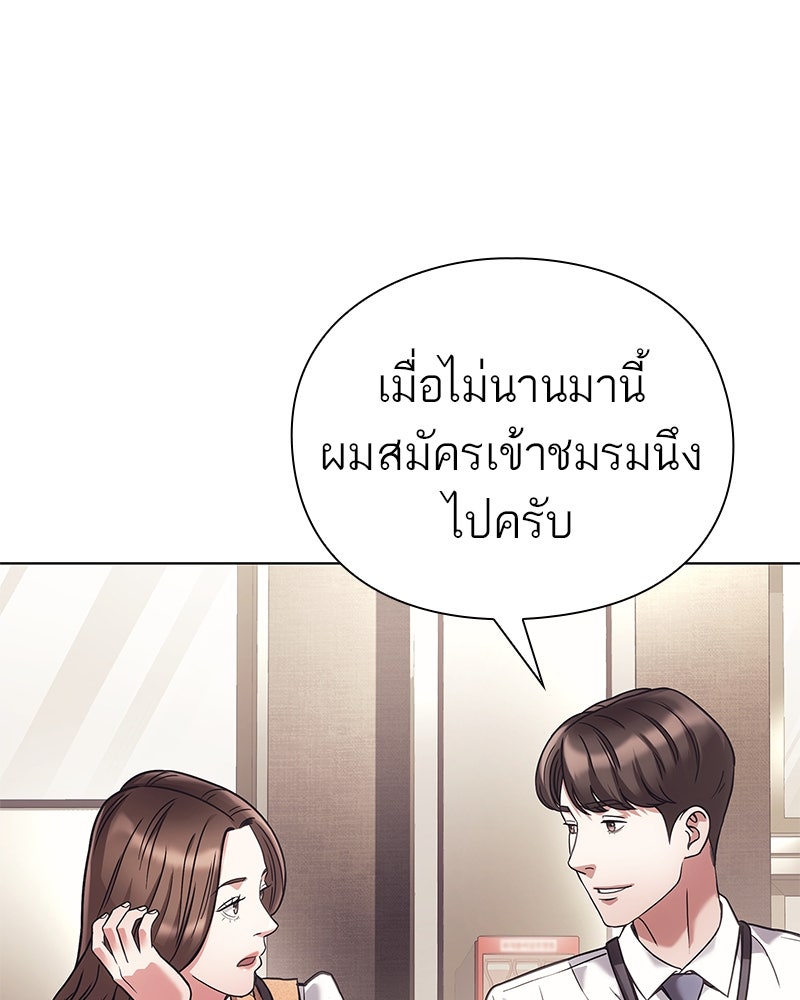 คนออฟฟิศนี้โหงวเฮ้งดีนะครับ - หน้า 96
