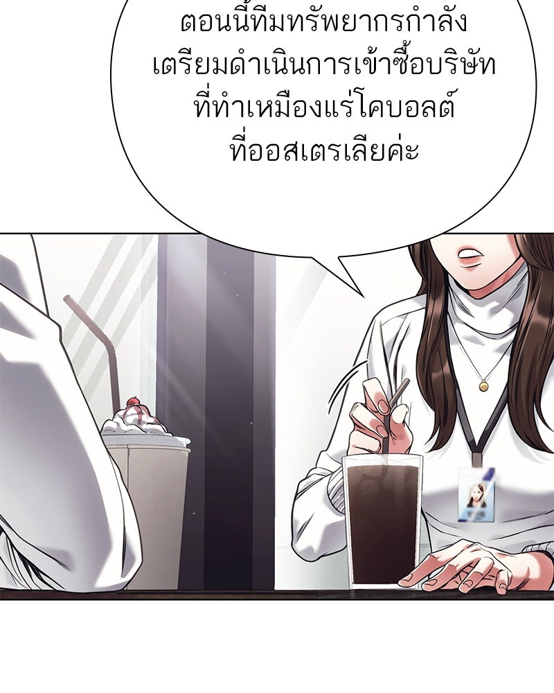 คนออฟฟิศนี้โหงวเฮ้งดีนะครับ - หน้า 101