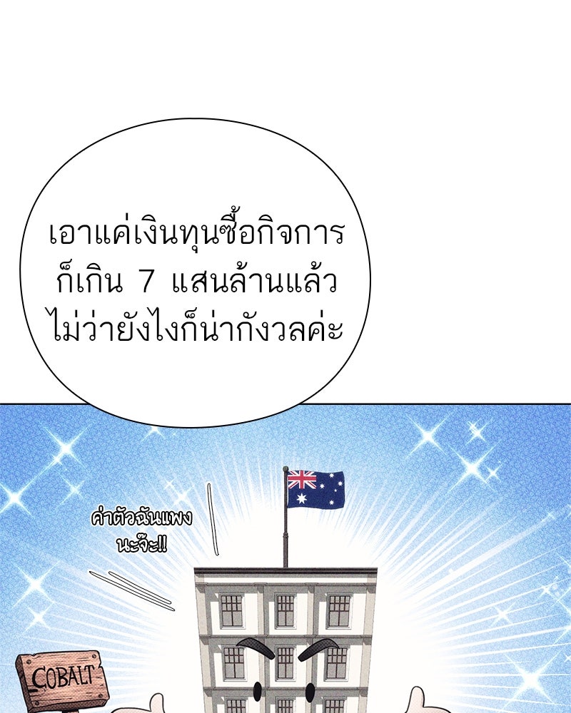 คนออฟฟิศนี้โหงวเฮ้งดีนะครับ - หน้า 102