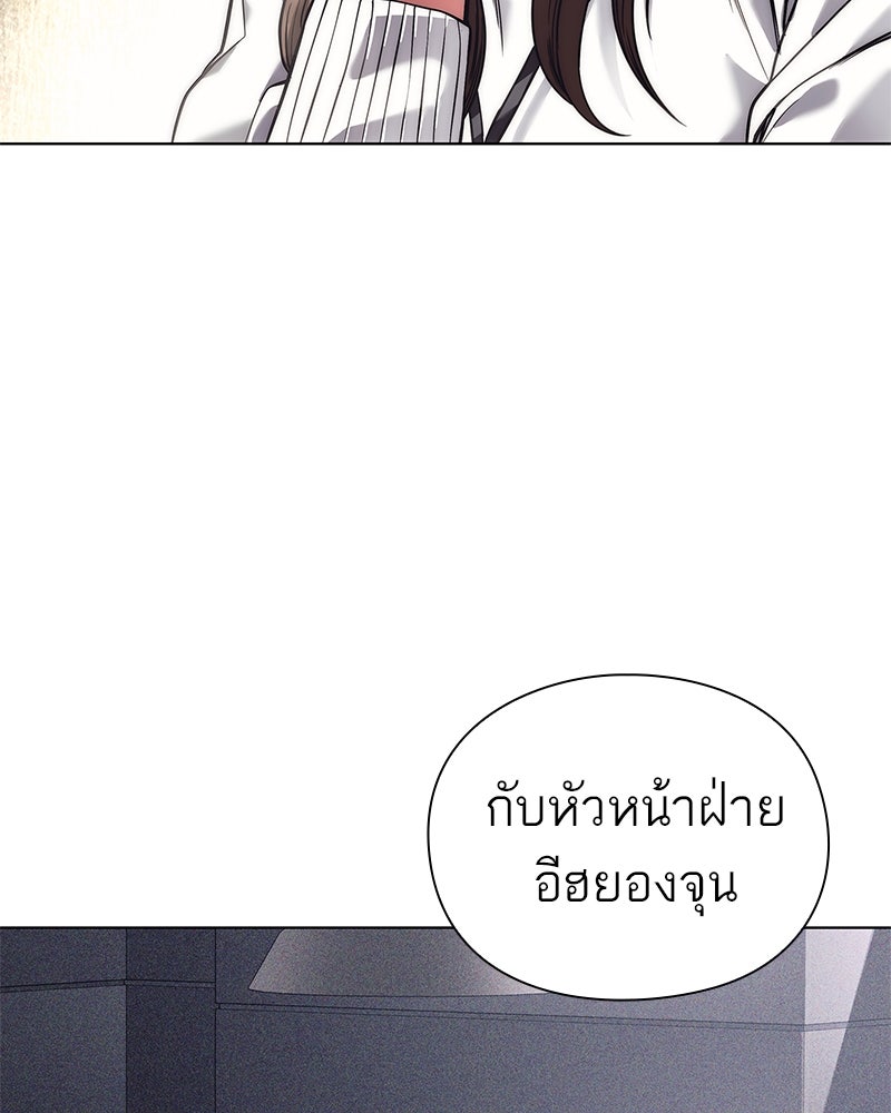 คนออฟฟิศนี้โหงวเฮ้งดีนะครับ - หน้า 124