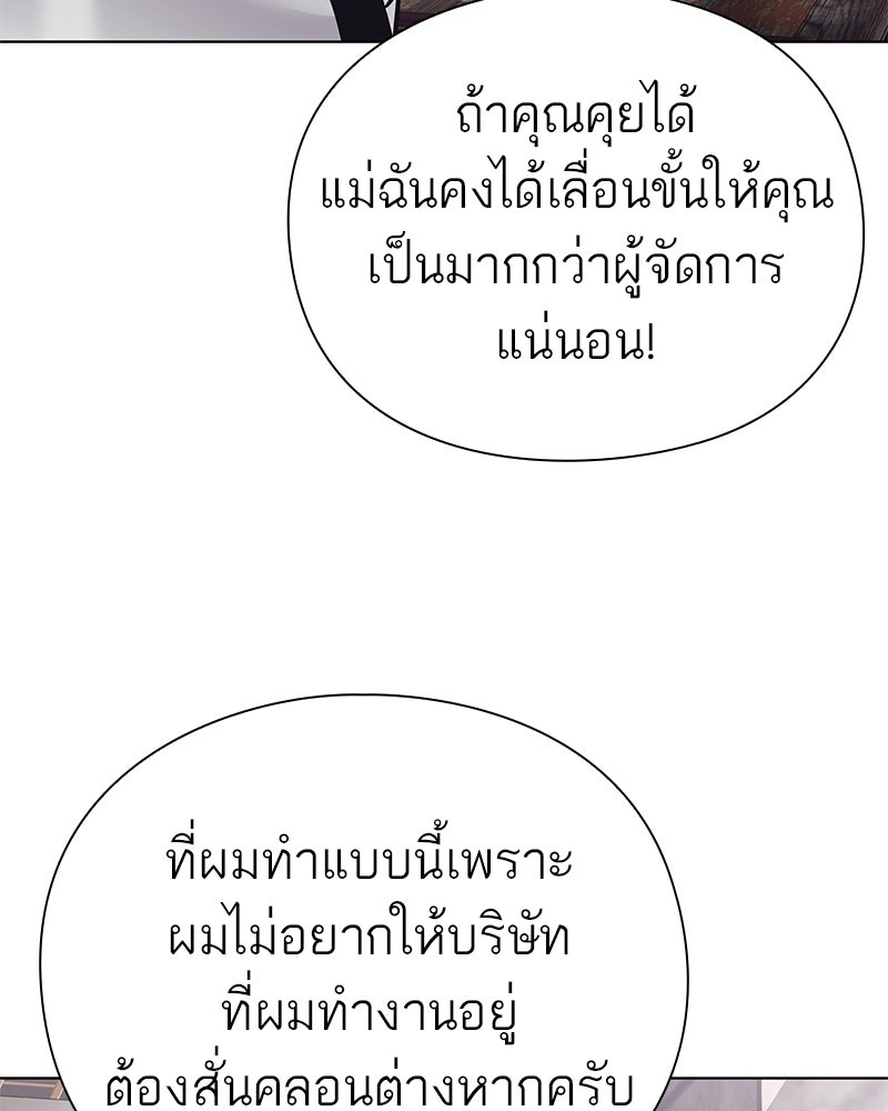 คนออฟฟิศนี้โหงวเฮ้งดีนะครับ - หน้า 128