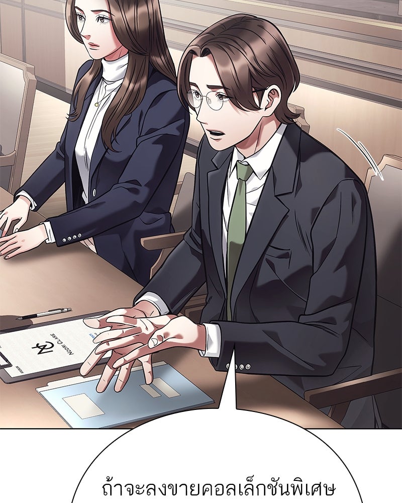 คนออฟฟิศนี้โหงวเฮ้งดีนะครับ - หน้า 14