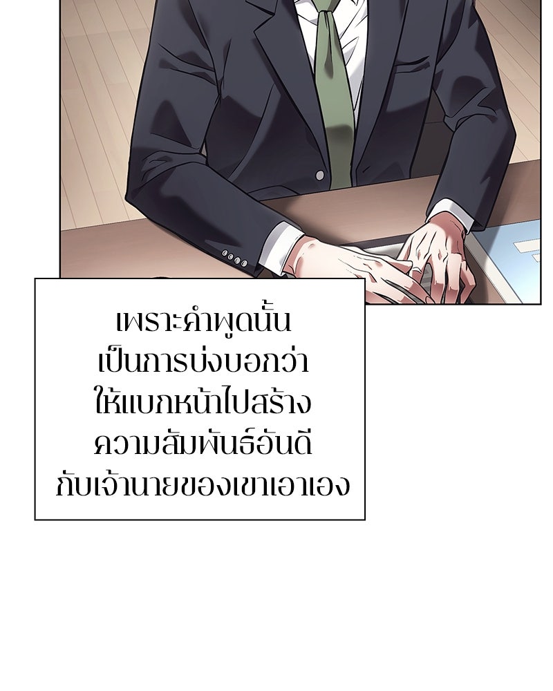 คนออฟฟิศนี้โหงวเฮ้งดีนะครับ - หน้า 28