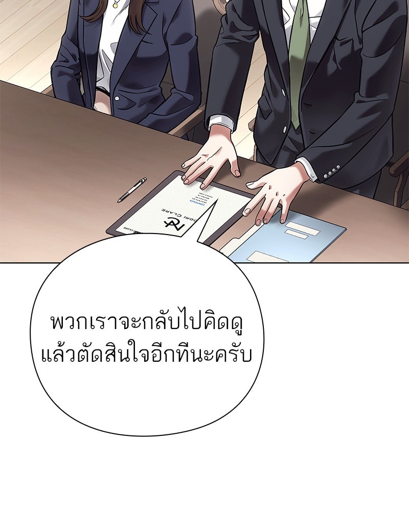 คนออฟฟิศนี้โหงวเฮ้งดีนะครับ - หน้า 33
