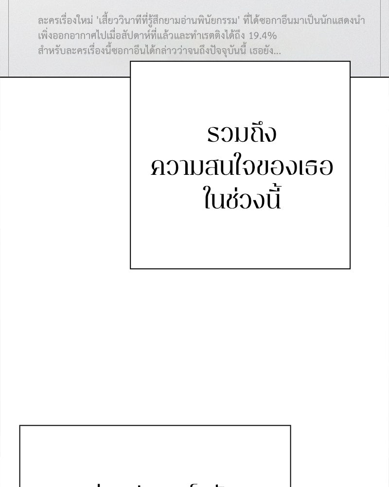 คนออฟฟิศนี้โหงวเฮ้งดีนะครับ - หน้า 4