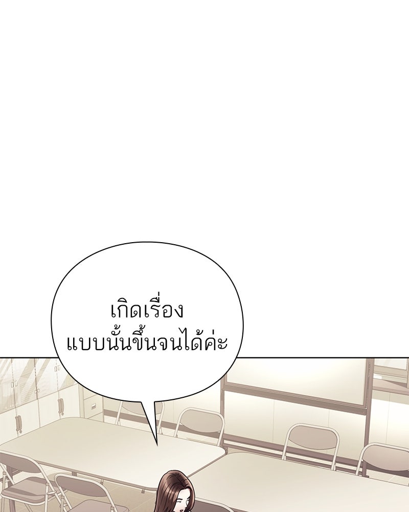 คนออฟฟิศนี้โหงวเฮ้งดีนะครับ - หน้า 40