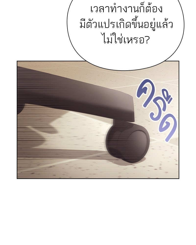 คนออฟฟิศนี้โหงวเฮ้งดีนะครับ - หน้า 45