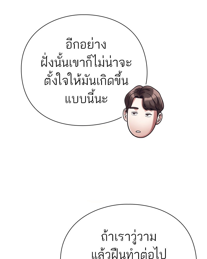 คนออฟฟิศนี้โหงวเฮ้งดีนะครับ - หน้า 46