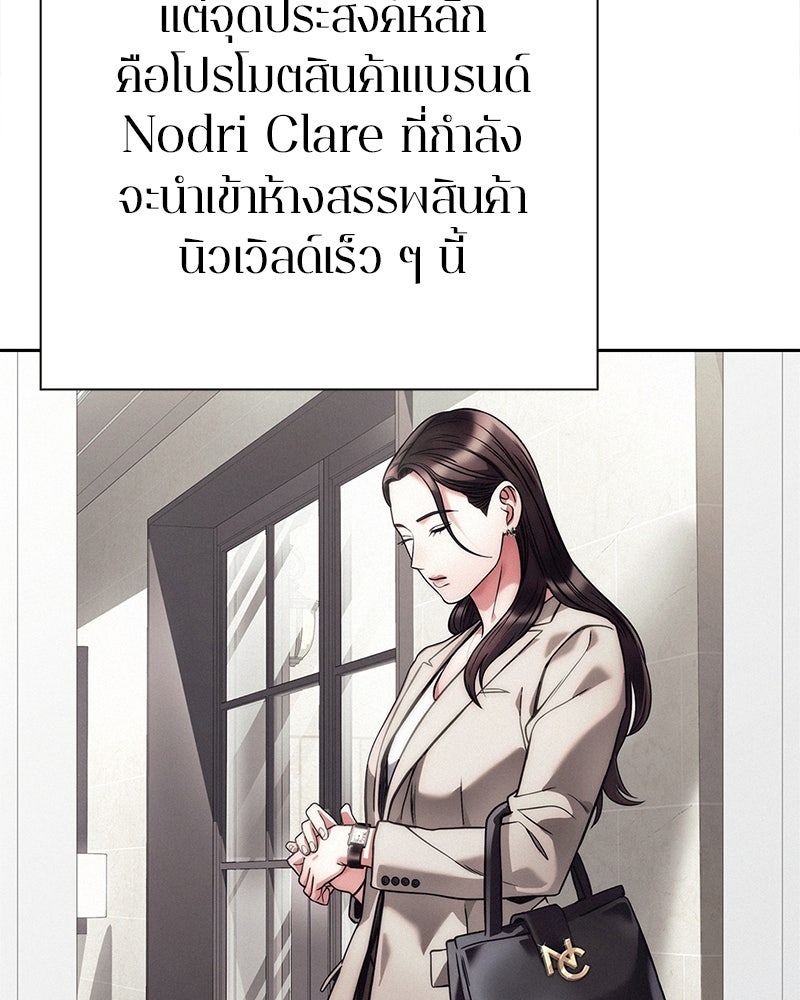 คนออฟฟิศนี้โหงวเฮ้งดีนะครับ - หน้า 5