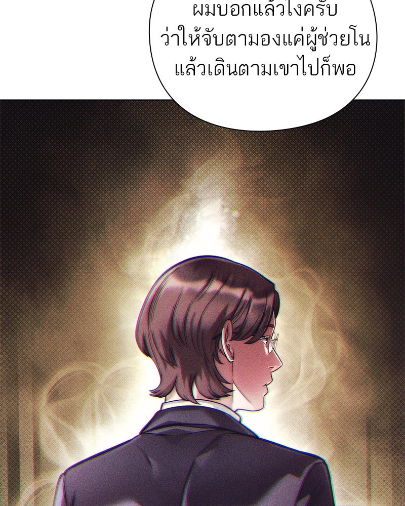 คนออฟฟิศนี้โหงวเฮ้งดีนะครับ - หน้า 52