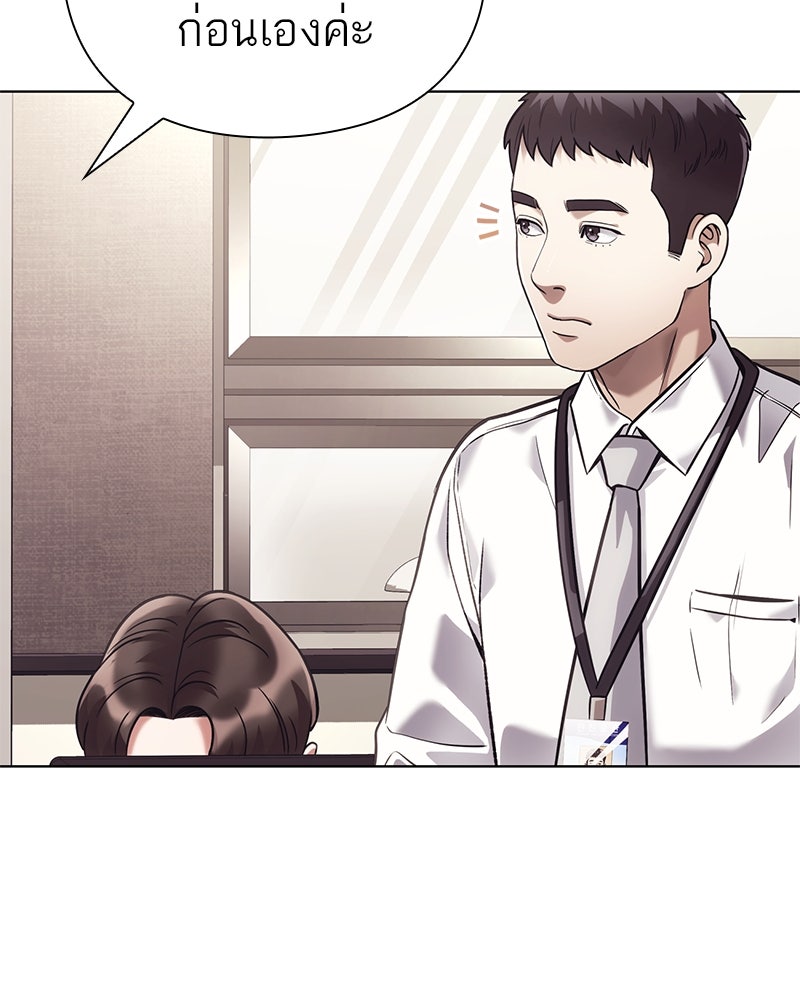 คนออฟฟิศนี้โหงวเฮ้งดีนะครับ - หน้า 64