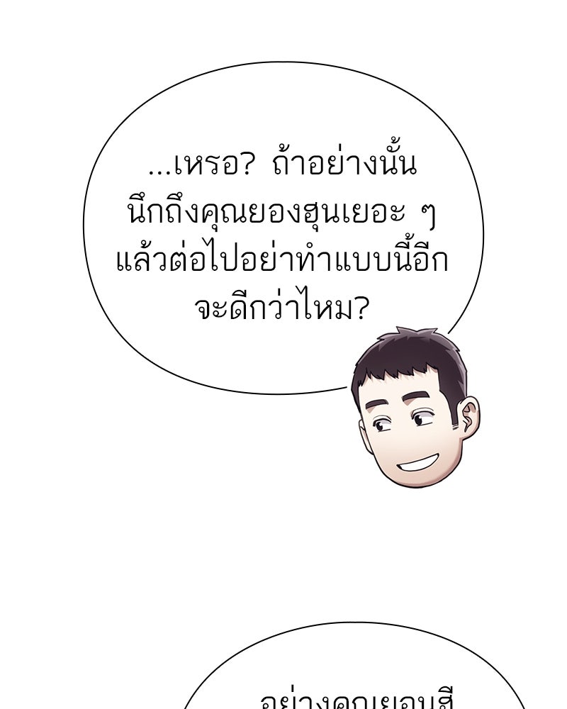 คนออฟฟิศนี้โหงวเฮ้งดีนะครับ - หน้า 65