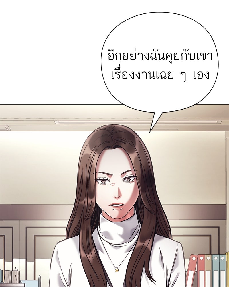 คนออฟฟิศนี้โหงวเฮ้งดีนะครับ - หน้า 69