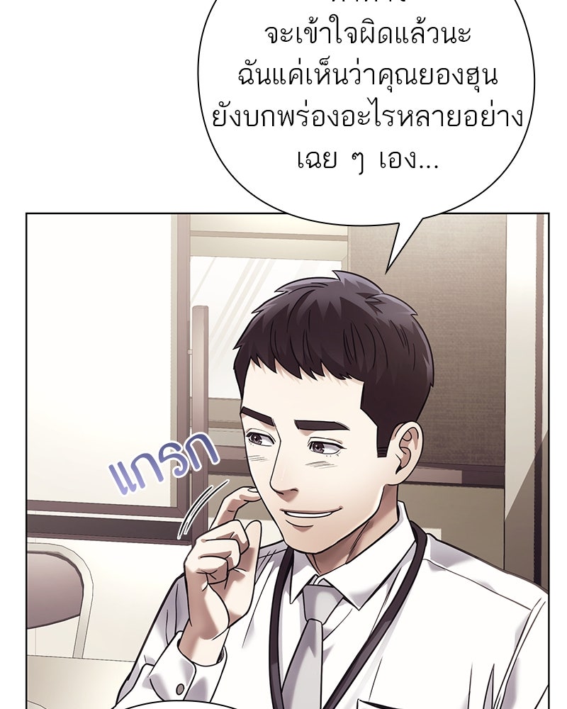 คนออฟฟิศนี้โหงวเฮ้งดีนะครับ - หน้า 71