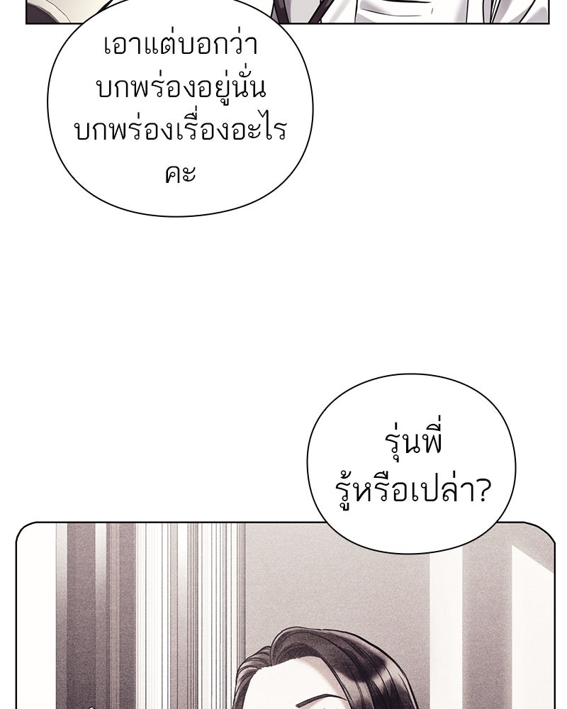 คนออฟฟิศนี้โหงวเฮ้งดีนะครับ - หน้า 72