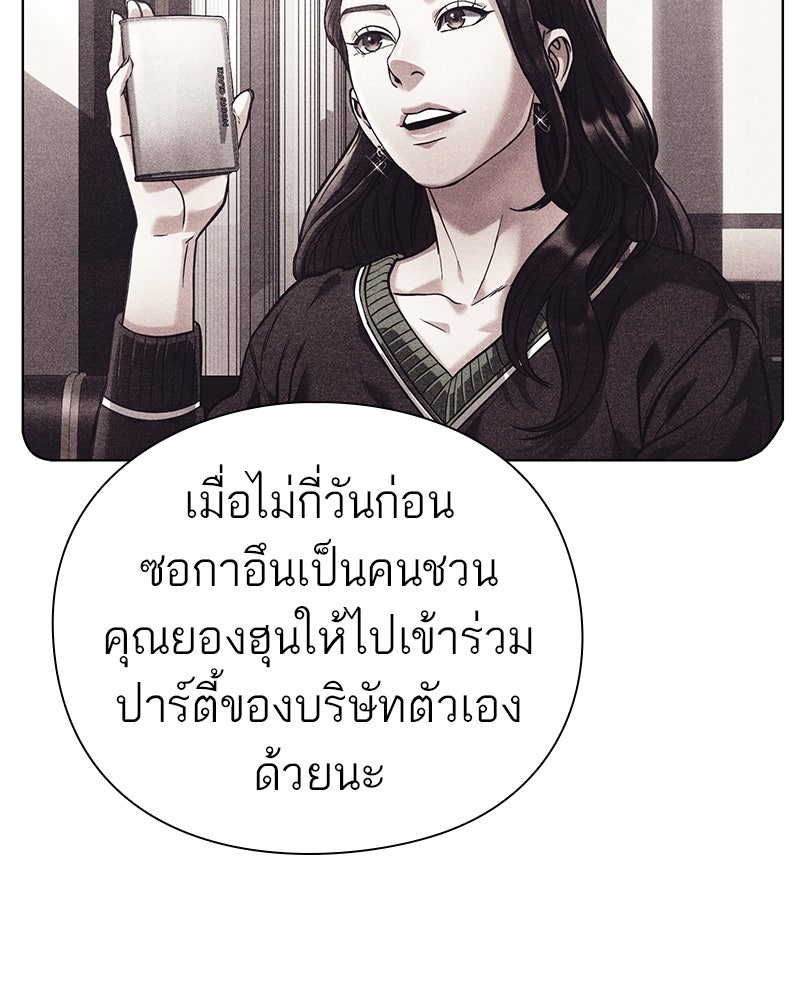 คนออฟฟิศนี้โหงวเฮ้งดีนะครับ - หน้า 73