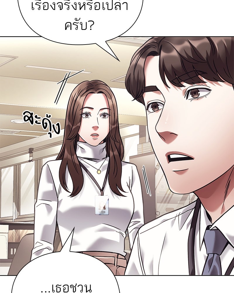 คนออฟฟิศนี้โหงวเฮ้งดีนะครับ - หน้า 79