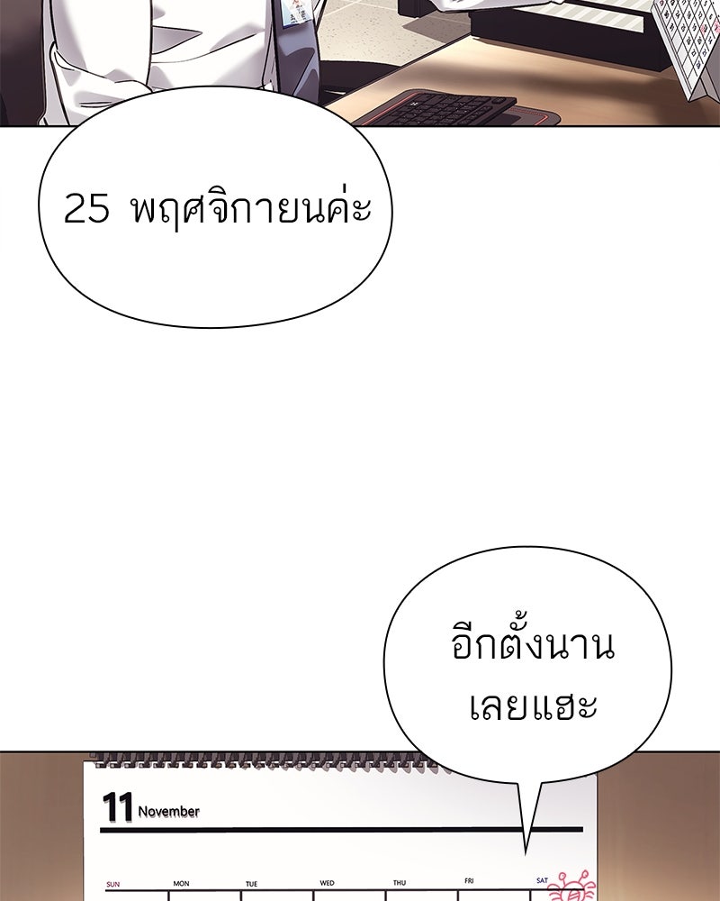 คนออฟฟิศนี้โหงวเฮ้งดีนะครับ - หน้า 83