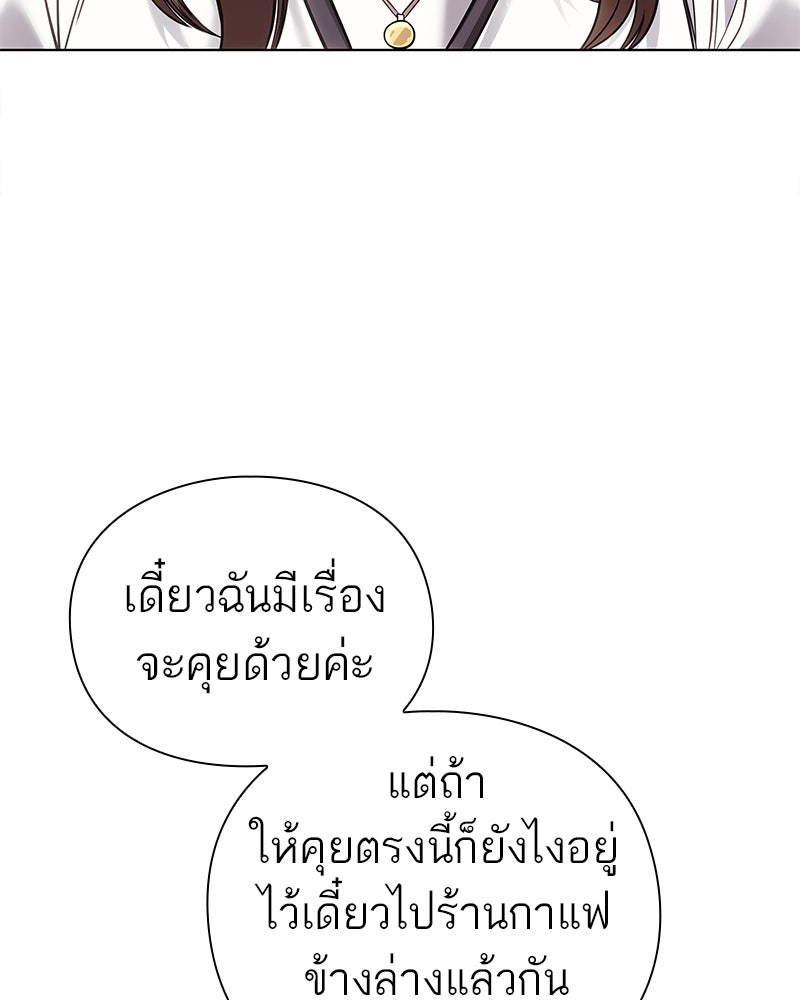 คนออฟฟิศนี้โหงวเฮ้งดีนะครับ - หน้า 86