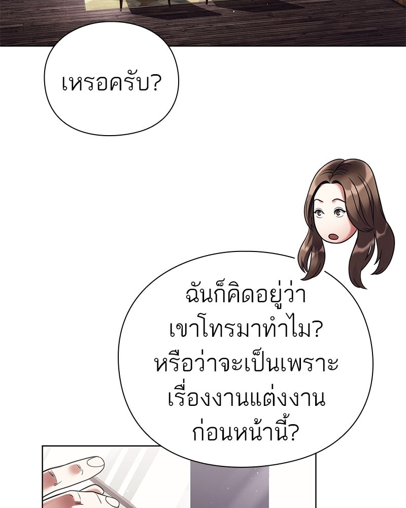 คนออฟฟิศนี้โหงวเฮ้งดีนะครับ - หน้า 91