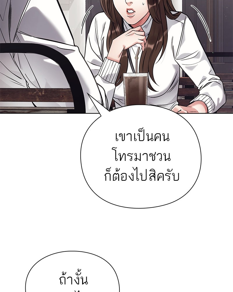 คนออฟฟิศนี้โหงวเฮ้งดีนะครับ - หน้า 95