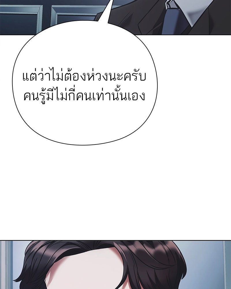 คนออฟฟิศนี้โหงวเฮ้งดีนะครับ - หน้า 111