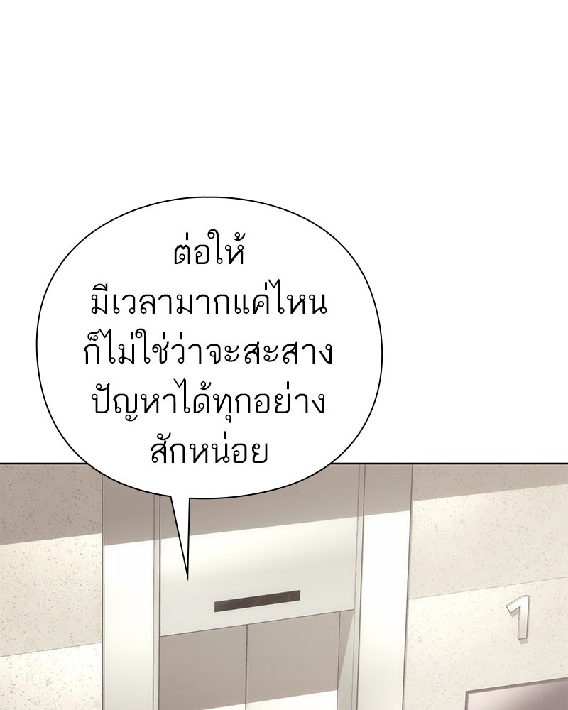 คนออฟฟิศนี้โหงวเฮ้งดีนะครับ - หน้า 32