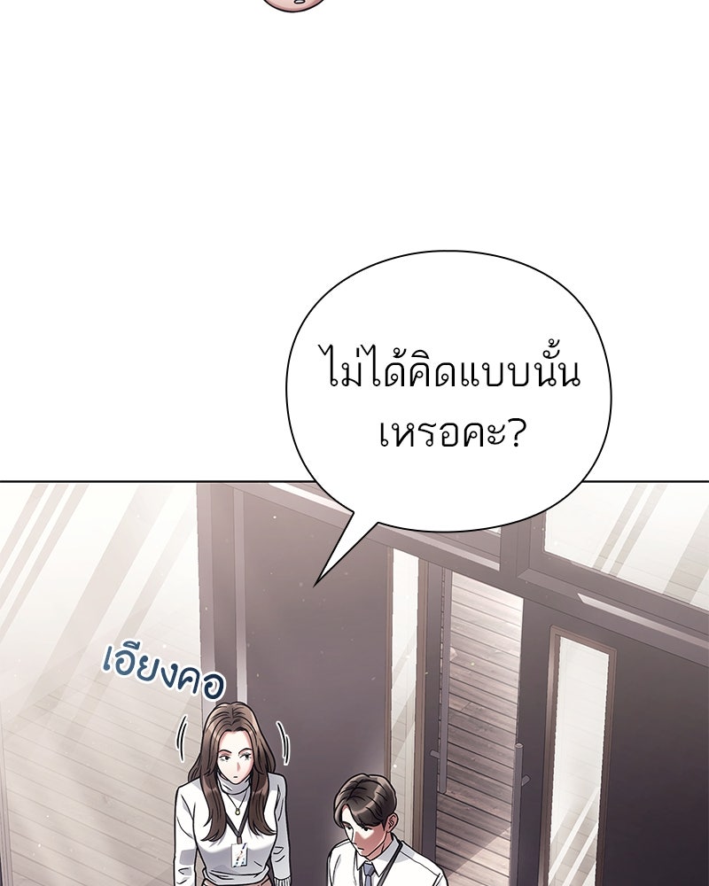 คนออฟฟิศนี้โหงวเฮ้งดีนะครับ - หน้า 4