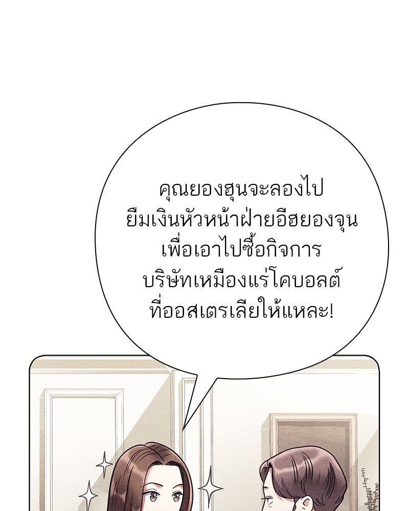 คนออฟฟิศนี้โหงวเฮ้งดีนะครับ - หน้า 40