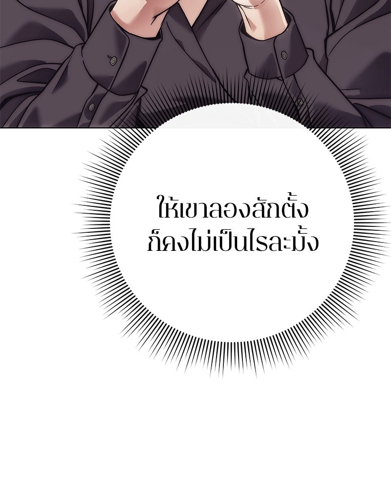 คนออฟฟิศนี้โหงวเฮ้งดีนะครับ - หน้า 45
