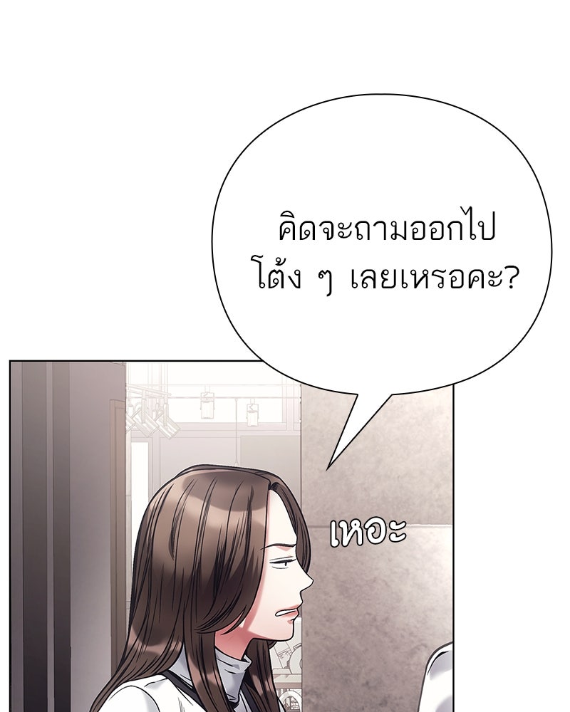 คนออฟฟิศนี้โหงวเฮ้งดีนะครับ - หน้า 6