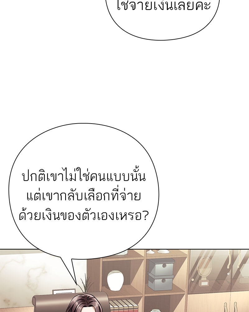 คนออฟฟิศนี้โหงวเฮ้งดีนะครับ - หน้า 63