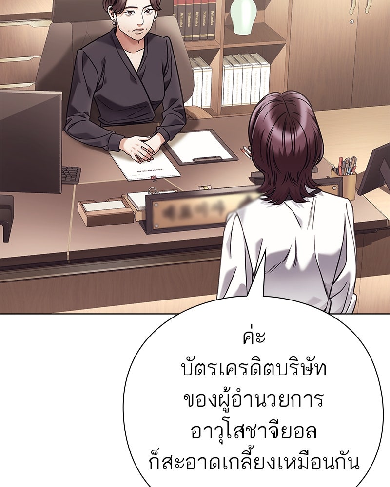 คนออฟฟิศนี้โหงวเฮ้งดีนะครับ - หน้า 64