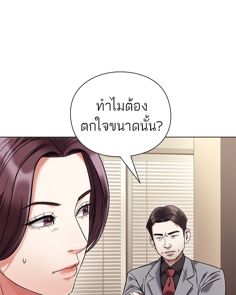คนออฟฟิศนี้โหงวเฮ้งดีนะครับ - หน้า 73