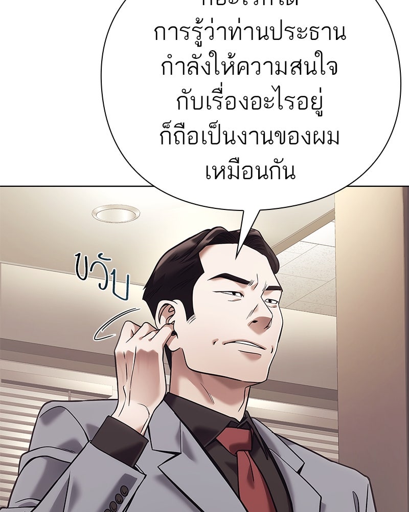 คนออฟฟิศนี้โหงวเฮ้งดีนะครับ - หน้า 81