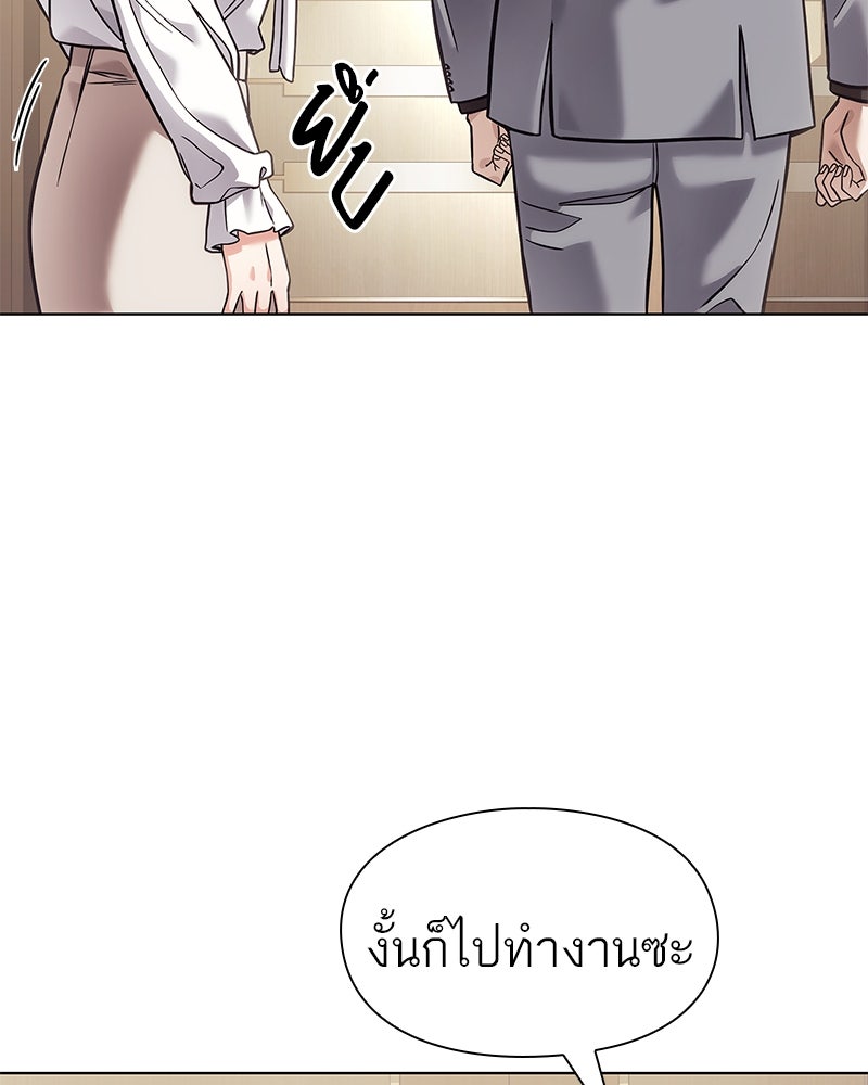 คนออฟฟิศนี้โหงวเฮ้งดีนะครับ - หน้า 83