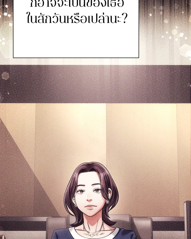 คนออฟฟิศนี้โหงวเฮ้งดีนะครับ - หน้า 87